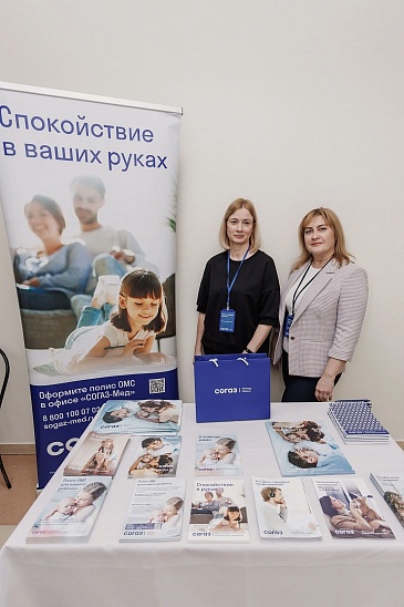 Оренбургский филиал «СОГАЗ-Мед» принял участие в «Празднике Материнства», новости, пресс-релизы, статьи, «СОГАЗ-Мед», омс